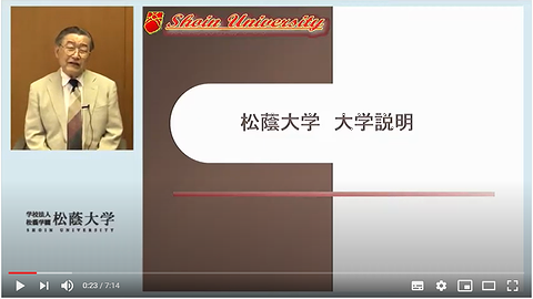 松蔭大学 公式YouTubeにて動画公開中！
