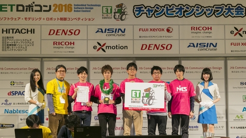長崎総合科学大学 組み込み技術を競う「ETロボコン2016チャンピオンシップ大会」競技部門第3位入賞！