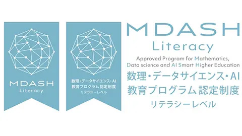足利大学 工学部 ⽂部科学省「数理・データサイエンス・AI教育プログラム認 定制度」に認定されました。