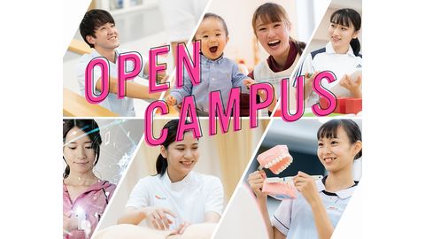 名古屋医健スポーツ専門学校 学校の雰囲気が分かる！来校型・Webオープンキャンパス開催中！