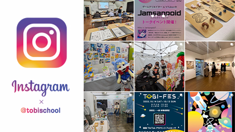専門学校 東洋美術学校 Instagramにて学校の様子を投稿中！
