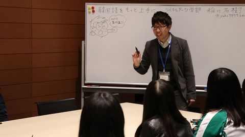 帝塚山学院大学 韓国の語学だけでなく、最新の文化まで幅広く学べる環境。