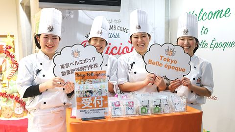 東京ベルエポック製菓調理専門学校 交通費＆マイカー補助で東京ベルエポックに行ってみよう！