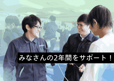 大阪電子専門学校 クラス担任制で2年間の学生生活をサポート