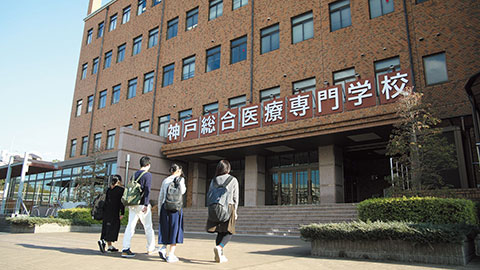 神戸総合医療専門学校 医療の世界を体感できるオープンキャンパスを開催！
