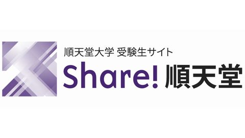 順天堂大学　保健看護学部 受験生サイト「Share！ 順天堂」運営中