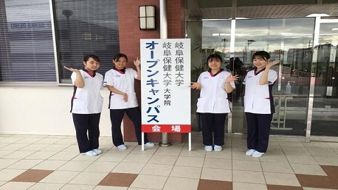 岐阜保健大学 2024年オープンキャンパスを実施します！