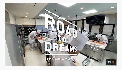 東京製菓学校 RODO to DREAMS
