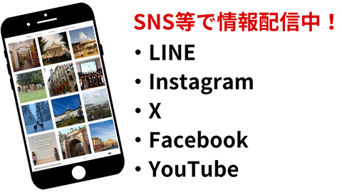 日本赤十字看護大学 最新情報をSNSで発信中！