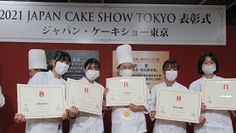 吉祥寺二葉製菓専門職学校 ジャパン・ケーキショーで数々の優秀な成績!!