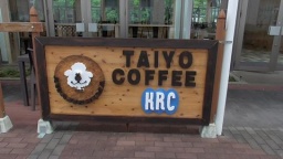 関西総合リハビリテーション専門学校のカフェレストラン「TAIYO COFFEE KRC」（関西総合リハビリテーション専門学校）
