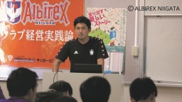 Jリーグクラブ各部署のスタッフから直接学べる授業（JAPANサッカーカレッジ）