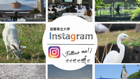 滋賀県立大学 滋賀県立大学 公式Instagram