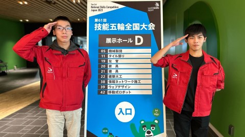 秋田コア ビジネスカレッジ 技能五輪全国大会、若年者ものづくり競技大会に連続出場