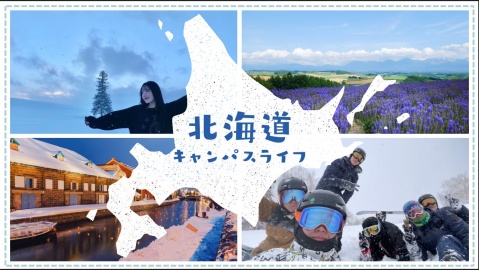 日本航空大学校・北海道校 新千歳空港キャンパス 学生の半数が北海道外出身です!