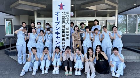 北都保健福祉専門学校 オープンキャンパスでホクトを体験!