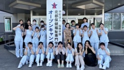 オープンキャンパスでホクトを体験！（北都保健福祉専門学校）