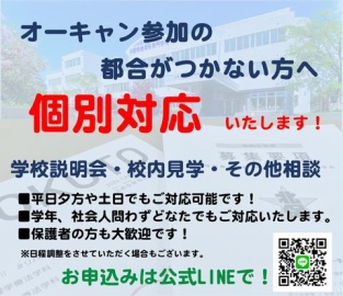 北都保健福祉専門学校 自宅で進路相談!オンライン個別相談受付中!