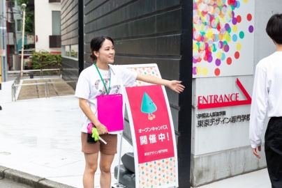 東京デザイン専門学校 -何度でもお越しください♪-オープンキャンパスでオリジナルデザインを作ろう!