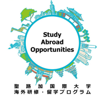 聖路加国際大学 豊富な留学プログラムでグローバルな看護観を育むチャンス