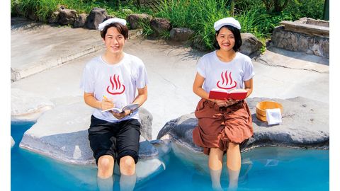 別府大学 別府“温泉”大学