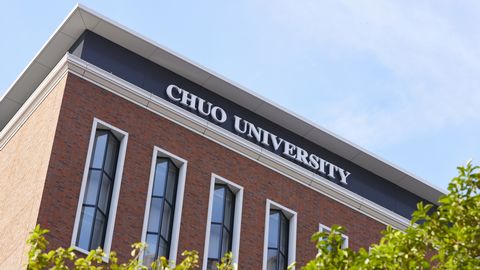 中央大学 2023年4月、法学部が茗荷谷キャンパスに 移転しました。
