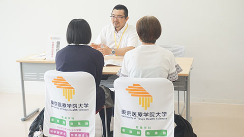 東京医療学院大学 【完全予約制】個別キャンパス見学