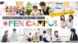 学校の雰囲気がわかる！体験授業で楽しく職業を理解できる！オープンキャンパス開催中♪（東京福祉専門学校）