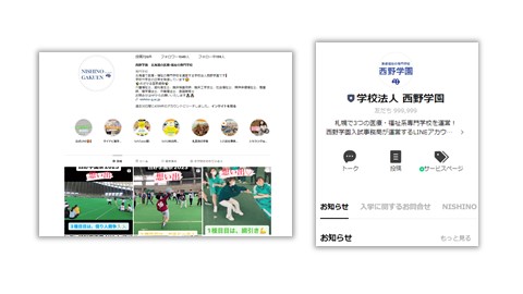 札幌医学技術福祉歯科専門学校 SNSでさまざまな情報をお届けしています!