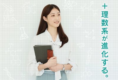 皇學館大学 教育学部に「数理教育コース(中高教員)」を開設