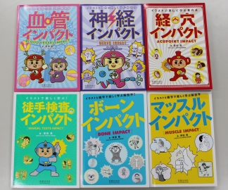 お茶の水はりきゅう専門学校 柔道整復師、鍼灸師、理学療法士、作業療法士を目指す方必見!