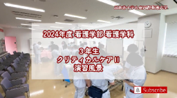 大学公式YouTubeを始めました！（日本赤十字九州国際看護大学）