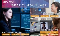 【ビジュアル・クリエイター学科】複数のスキルを持つクリエイターになる！（専門学校 札幌ビジュアルアーツ）