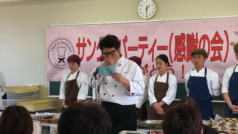 シェフパティシエ学院 2月 保護者へ感謝の気持ちを料理、スイーツで表現!「サンクスパーティー(感謝の会)」