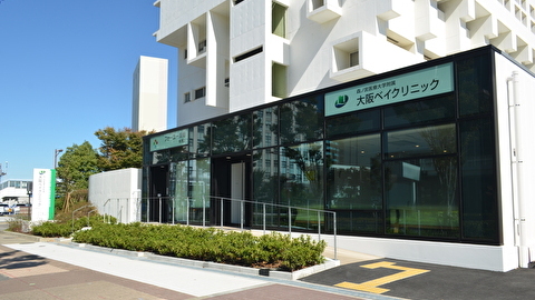 森ノ宮医療大学 森ノ宮医療大学附属クリニック「大阪ベイクリニック」が本学キャンパス内に誕生 !