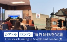 米国シアトルMicrosoft本社や、英国ロンドン大学シティ校で「海外研修」を実施（大阪国際工科専門職大学）
