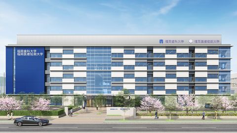 福岡歯科大学 2025年7月完成!新校舎で一緒に学びませんか?