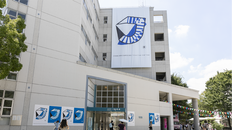 女子美術大学 キャンパスでのイベント・進学説明会