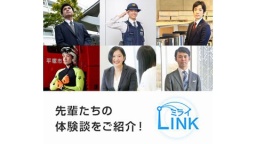 ～日本文化大學で夢を叶えた先輩たち～（日本文化大學）