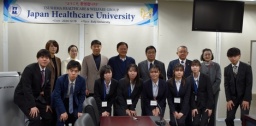 国際交流（日本医療大学）