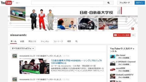 専門学校 日産京都自動車大学校 必見!LINEやYou Tubeに動画UP!!