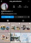 学生広報スタッフ運営のインスタで学生生活をチェック！！