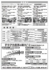 6/14（土）テクノアカデミー会津でオープンキャンパス開催します！（福島県立テクノアカデミー（郡山・会津・浜））