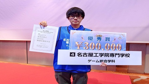 名古屋工学院専門学校 脳トレゲーム制作コンペティションで優秀賞を受賞!