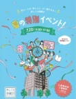夏休み特別イベント「手しごと参観日」を開催！（ヒコ・みづのジュエリーカレッジ大阪）
