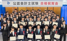 公認会計士試験合格者、累計70名を突破（朝日大学）