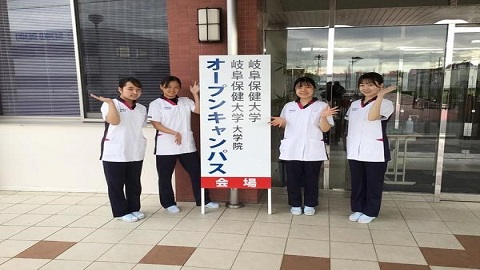 岐阜保健大学 2025年オープンキャンパスを実施します!