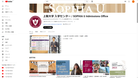 上智大学 Webで見る/知る上智大学