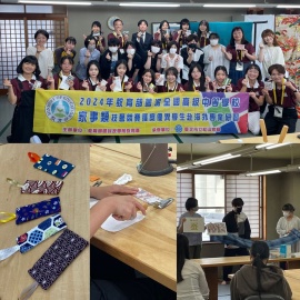 辻村和服専門学校 台湾の学生さんと国際交流をしました