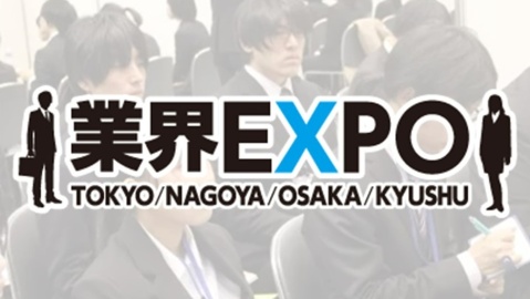 専門学校 名古屋デザイナー・アカデミー 業界への就職・デビューサポート体制! 充実の体制で全力サポート!